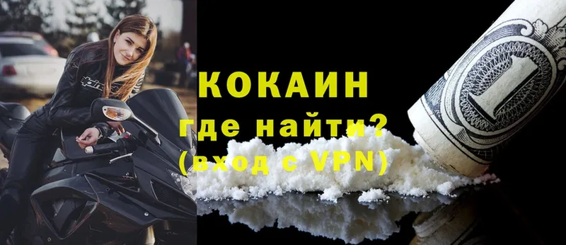 Cocaine Перу  Новодвинск 